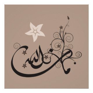 Mashallah Islamic Arabic calligraphy poster print