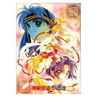 Kamikaze Kaitou Jeanne, TV Episodes 1 44, Complete Anime DVD (Japanese with English and Chinese Subtitles): Houko Kuwashima, Susumu Chiba, Atsunobu Umezawa: Movies & TV