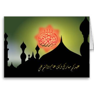 Islamic Eid mubarak kareem Arabic mosque Card