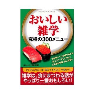! Way capture the Tsuchinoko visionary  ! Have always witnessed multiple Tsuchinoko all over the country (mu Super Mystery Books) (1989) ISBN: 405103464X [Japanese Import]: 9784051034641: Books