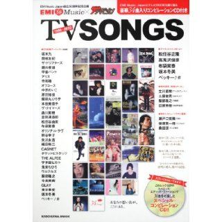 TV SONGS 1960 2010 EMI Music Japan 50th Anniversary ?The Television (Kadokawa Mook 368) (2010) ISBN: 4048954067 [Japanese Import]: 9784048954068: Books