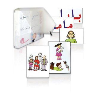 Arabic in Kindergarten Teacher Case: Level Pre K 2 (4   5 years old) (Arabic: Books