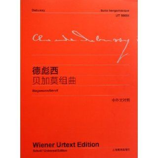 Suite Burgamasque of Claude Debussy  Bi lingual Version (Chinese Edition): ben she: 9787544436137: Books