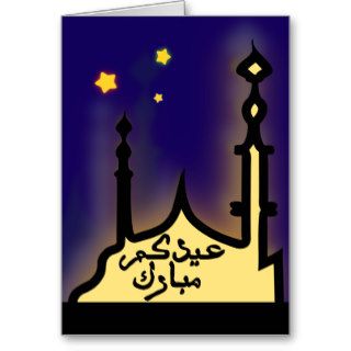 Islamic blue Eid mubarak Eid kareem greeting Greeting Card