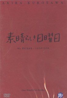 One Wonderful Sunday Japanese Movie Dvd (Akira Kurosawa) English Subtitle NTSC Region All Award Winning Film Akira Kurosawa Movies & TV