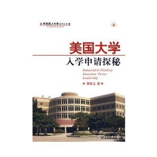college series in the United States American University Admissions Quest: LI JIA YU: 9787501234967: Books