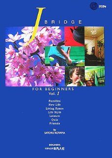 J Bridge for Beginners vol. 1: Satoru Koyama: 9784893586315: Books