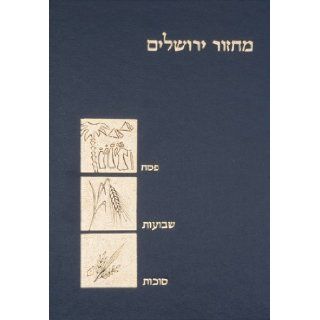 The Koren Classic Three Festivals Machzor: A Hebrew Prayerbook for Pesach, Shavuot & Sukkot, Sephard (Hebrew Edition): Koren Publishers Jerusalem, Yona Frankel: 9789653010932: Books