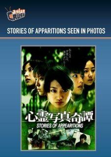 Stories of Apparitions Seen in Photos: Ruria Nakamura, Yoshikazu Kotani, Mami Matsuyama, Narumi Konno, Shiraishi Koji, Kiyoshi Yamamoto: Movies & TV