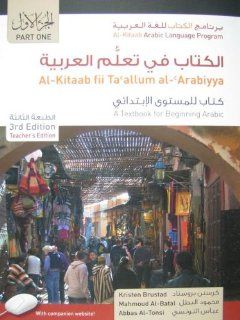 Al kitaab fii ta callum al arabiyya: A Textbook for Beginning Arabic (Al Kitaab Arabic Language Program) (9781589017474): Kristen Brustad, Mahmoud Al Batal, Abbas Al Tonsi: Books
