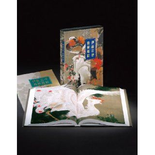 Ito Jakuchu 30 Pictures of the Colorful Realm of Living Beings Nobuo Tsuji Aya Ota, Museum of the Imperial Collections Shozokan Sannomaru, Seiji Shirono, National Research Institute for Cultural Properties Books