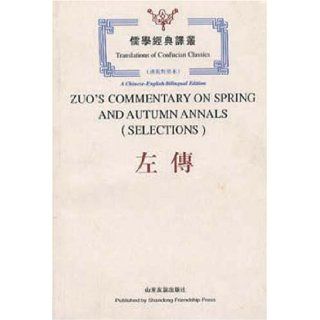 Zuo's Commentary on Spring and Autumn Annals (Selections): Zuo Qiuming: 9787806422922: Books