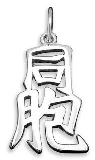 Sterling Silver Japanese/Chinese "Brother" Kanji Symbol Charm: Pendants: Jewelry