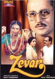Zevar (1987) (Hindi Film / Bollywood Movie / Indian Cinema DVD): Anupam Kher, Alok Nath, Ravi Baswani, Basu Chaudhary: Movies & TV