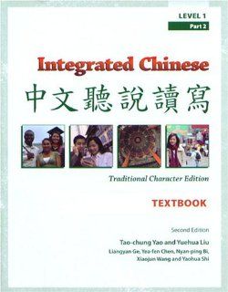 Integrated Chinese Textbook, Level 1, Part 2: Traditional Character Edition (9780887274770): Tao Chung Yao, Yuehua Lliu: Books