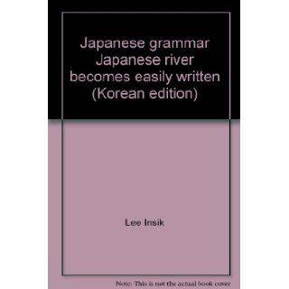 Japanese grammar Japanese river becomes easily written (Korean edition): 9788940200483: Books