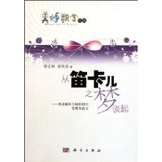 Since Descartess Dream   The Story About the Establishment, Development and Significance of Geometry (Chinese Edition): li wen lin li tie an: 9787030315557: Books
