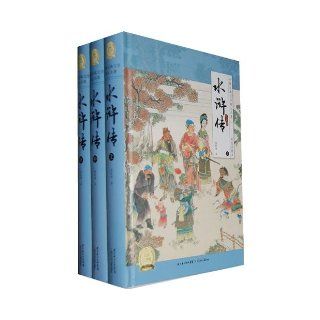 The wood of the idea <princess Mao isn't perhaps tall > (Chinese edidion) Pinyin: yi lin   <mao er gong zhu bu kong gao >: shi nai an: 9787535364036: Books