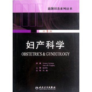 ObstetricsGynecology(Fifth Edition) (Chinese Edition): Ka La Han: 9787117155175: Books