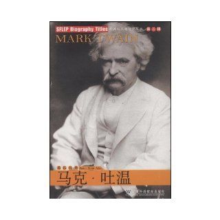 Mark Twain by Susan Bivin Aller (Paperback), English & Chinese, 2008 (SFLEP Biography Titles, volume 2): Susan Bivin Aller: 9787544608978: Books