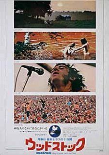 WOODSTOCK 1970 Original Japanese J B2 Movie Poster: Entertainment Collectibles