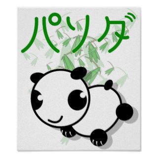 cute anime style panda with leaves poster