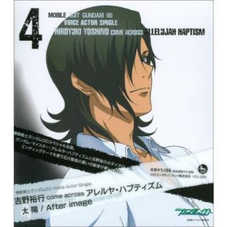Gundam 00: Voice Actor Single Series (Soundtrack)