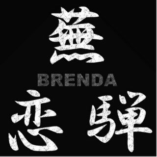 Brenda ⇒ 【蕪恋騨】 / Kanji name gifts Photo Cut Out