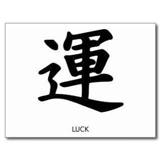 Chinese Symbols   Luck Post Card