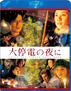 Japanese Movie   Daiteiden No Yoru Ni (English Subtitles) Blu Ray Special Edition [Japan BD] TCBD 109: Movies & TV
