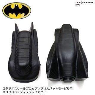 Batman: Batmobile Cocoon Prop Replica: Everything Else
