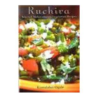 Ruchira Selected Maharashtrian Vegetarian Recipes: Kamalabai Ogale: 9798129107335: Books