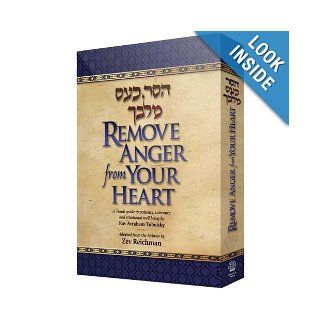 Remove Anger from Your Heart: A Torah Guide to Patience, Tolerance, and Emotional Well Being: Rav Avraham Tubolsky: 9781607630364: Books