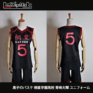 Basketball Tung Emperor Gakuen high school uniform cosplay of Kuroko fifth Aomine Daiki high quality cosplay costume for women size S (japan import): Toys & Games