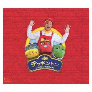 Takeshi Tsuruno   Chuggington Special Single (CD+DVD) [Japan LTD CD] PCCA 3807: Music