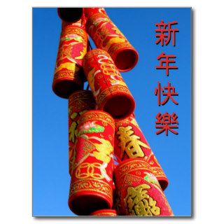 Happy Chinese New Year Post Cards