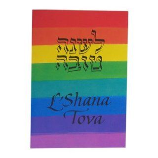 Rosh Hashanah Greeting Cards. Jewish New Year. Rainbow Colored. Card Reads: "Wishing You and Your Loved Ones Peace, Health and Happiness in the Coming Year". Made in Israel. Sold 12 Cards Per Order   Home And Garden Products