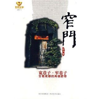 Enge Pforte   breite Gasse   gasse Shu von Chengdu zwei Nabelschnur Chinesisch Ausgabe 2008 ISBN: 9787541126611: Zhang Fu: Bücher