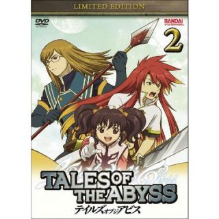 Tales of the Abyss: Part 2 (Limited Edition)